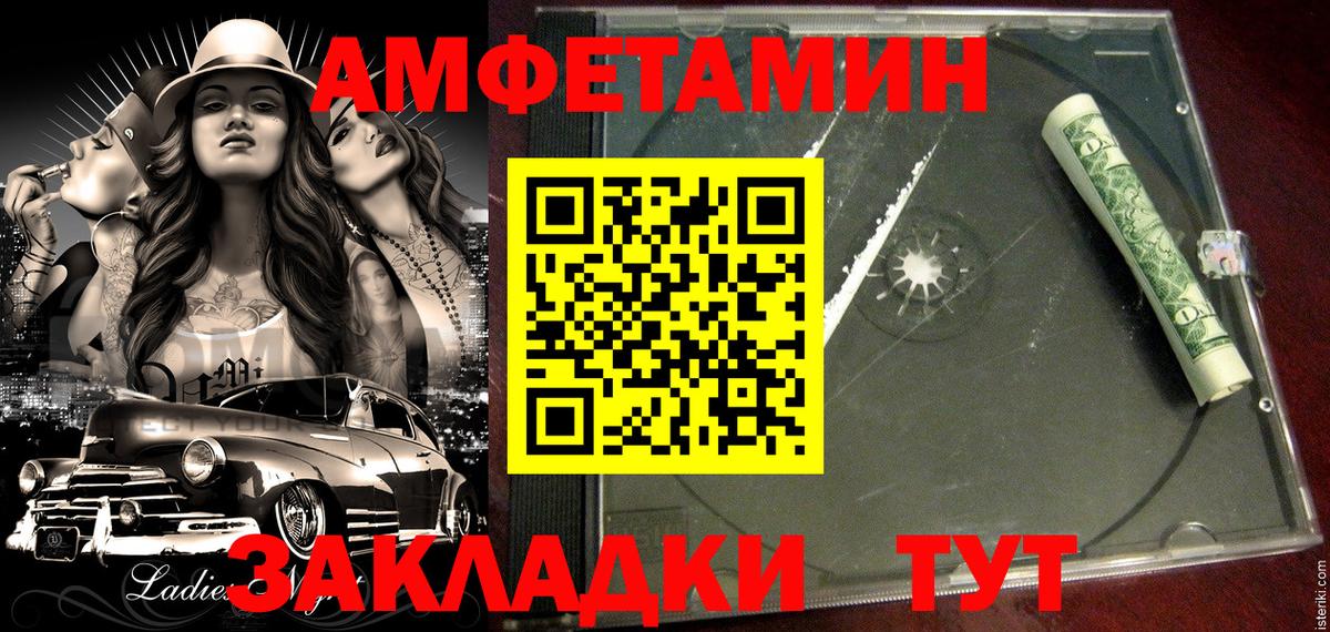 Амфетамин Розовый  Вход с VPN  АМФ  Раменское 