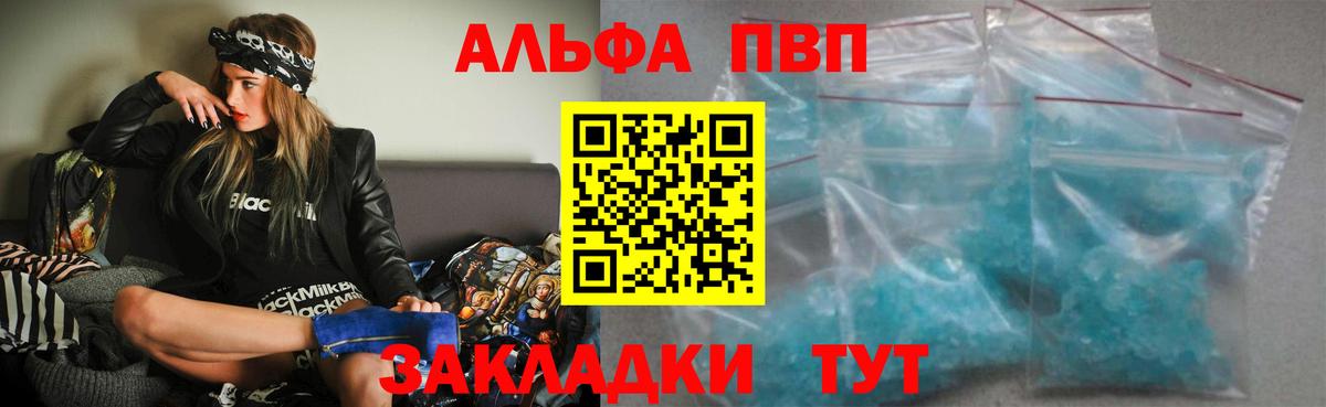 Раменское  APVP Соль  Alfa_PVP  A-PVP СК КРИС  Alfa_PVP крисы CK  Вход с VPN 