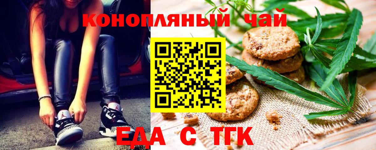 Canna-Cookies конопля  Вход с VPN  Раменское 