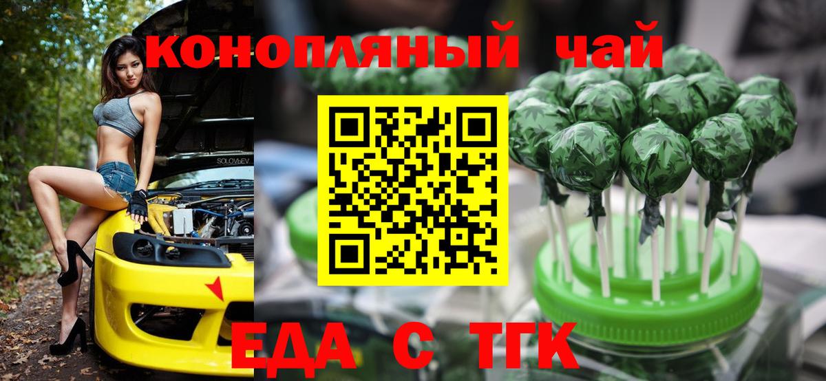 Печенье с ТГК конопля Раменское