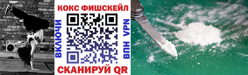 Cocaine Fish Scale Раменское