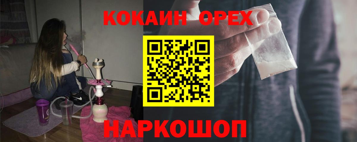 КОКАИН Columbia Раменское