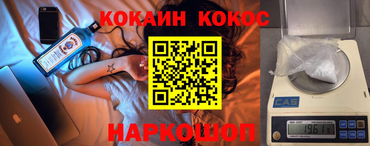 COCAIN Эквадор  Кокаин 99%  Вход с VPN  Раменское 