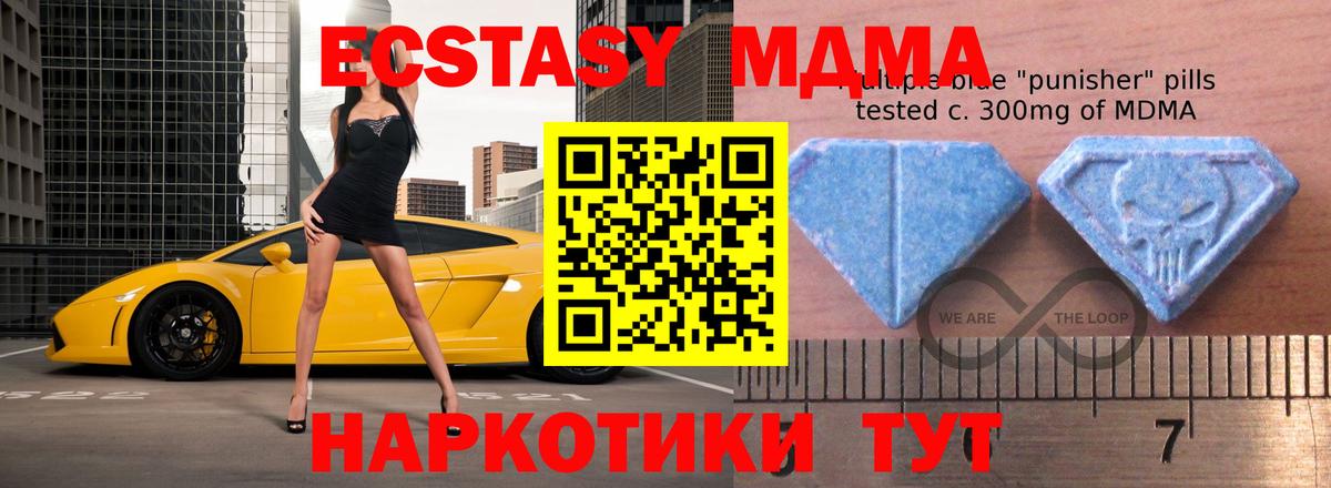 площадка официальный сайт  Экстази MDMA  Вход с VPN  Раменское  Экстази 300 mg  ЭКСТАЗИ 
