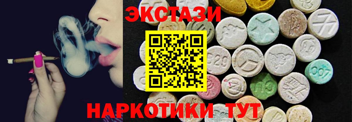 ЭКСТАЗИ 280мг Раменское