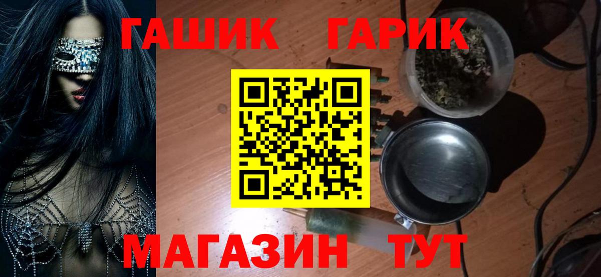 ГАШИШ гашик Раменское
