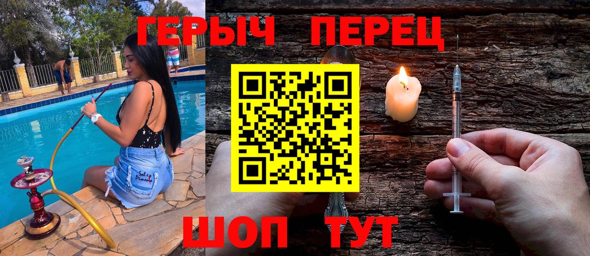 Героин гречка  Вход с VPN  Раменское 