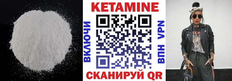 Кетамин ketamine  магазин    Раменское 