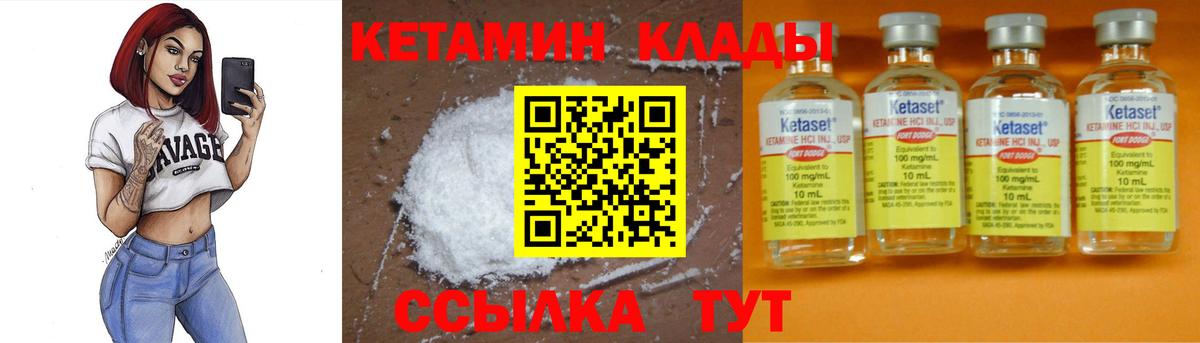 OMG как войти  Кетамин VHQ  Раменское  Вход с VPN  Кетамин VHQ 