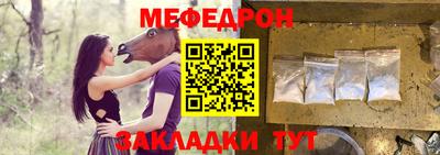 мяу мяу кристалл Иваново