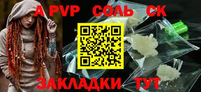 мяу мяу кристалл Иваново