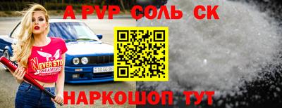 мяу мяу кристалл Иваново