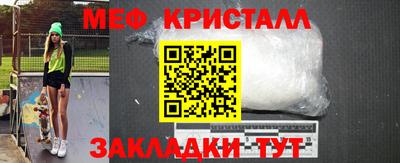 мяу мяу кристалл Иваново