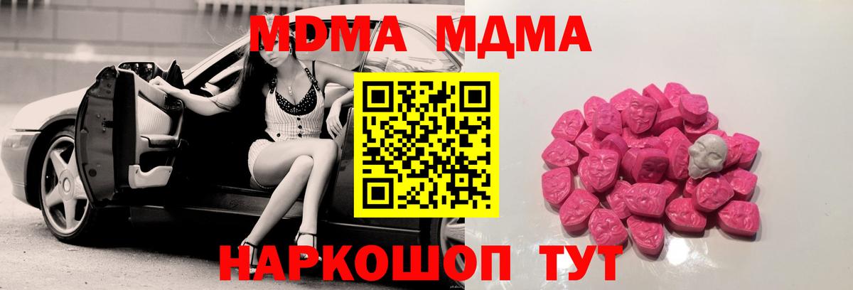 MDMA молли  Вход с VPN  MDMA молли  МДМА  Раменское 