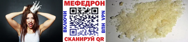 KRAKEN ссылка  Раменское  Мефедрон VHQ  где купить наркотик 