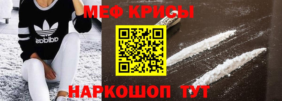 МЕФ  Мефедрон мука  Вход с VPN  МЕФ  Раменское  Меф mephedrone 