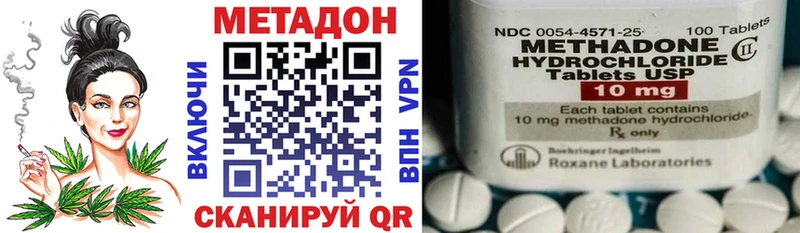 МЕТАДОН methadone  Раменское 