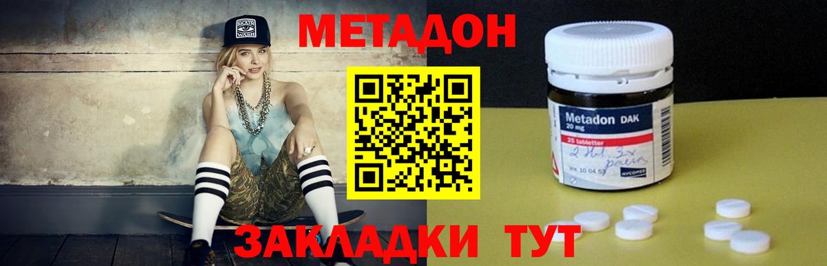 МЕТАДОН VHQ  блэк спрут зеркало  Раменское  Вход с VPN 