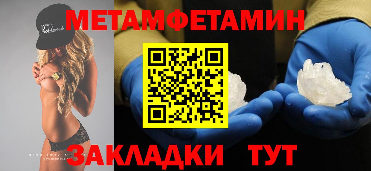 МЕТАМФЕТАМИН Methamphetamine  МЕТАМФЕТАМИН Methamphetamine  Раменское  Вход с VPN 