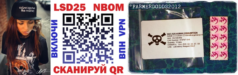 Марки 25I-NBOMe 1,8мг  Раменское 