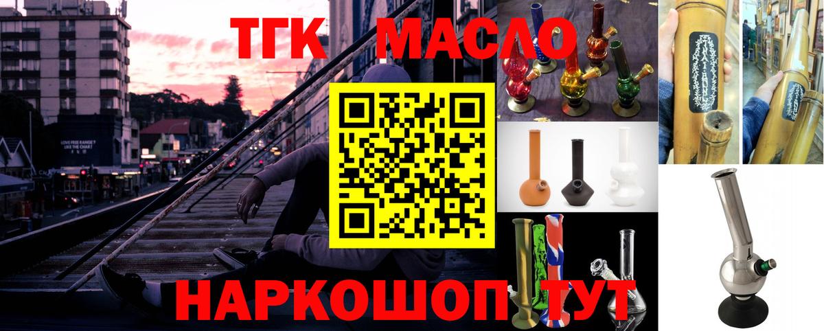 Дистиллят ТГК Wax Раменское