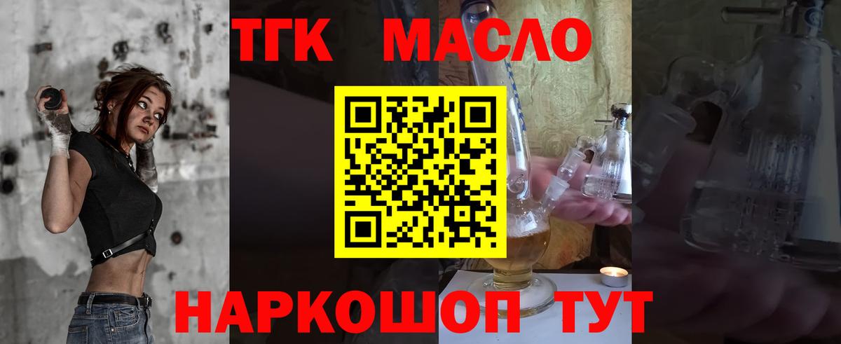 ТГК вейп  Вход с VPN  Раменское 