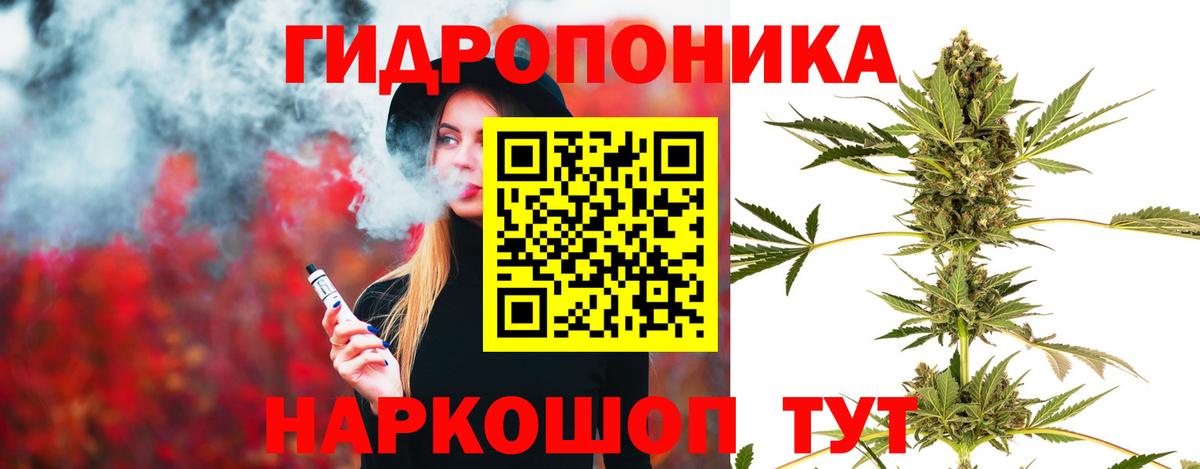 Конопля Ganja Раменское